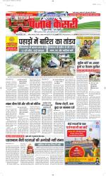 Madhya Pradesh Main - Punjab Kesari