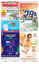 Lucknow - Punjab Kesari