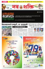 Navshakti Epaper