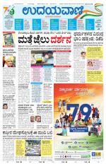 Hubballi Edition