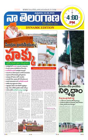 Naa Telangana Dynamic