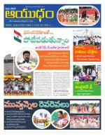 Ayudam Daily