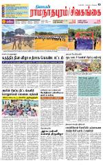 Madurai-Ramnad Supplement