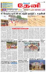 Theni-Madurai Supplement