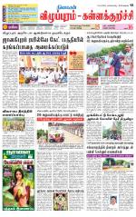 Villupuram Supplement