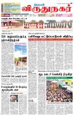 Virudhunagar-Madurai Supplement