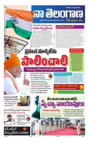 Naa Telangana 