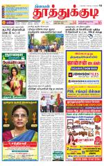 Tuticorin-Tirunelveli Supplement