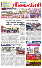 Nilgiri-Coimbatore Supplement