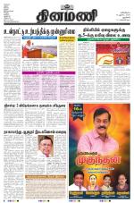 Dinamani - New Delhi