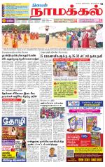 Namakkal-Salem Supplement