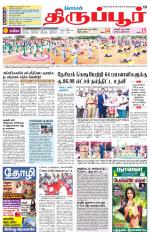 Tirupur-Coimbatore Supplement