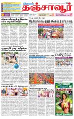 Thanjavur-Trichy Supplement