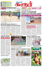 Karur-Trichy Supplement