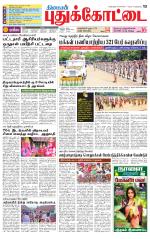Pudukkottai-Trichy Supplement
