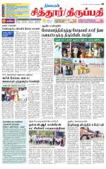 Chitoor-Vellore Supplement