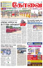 Coimbatore Supplement