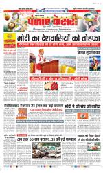 Lucknow - Punjab Kesari
