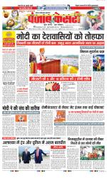 Ghaziabad - Punjab Kesari