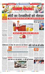 Gurugram - Punjab Kesari