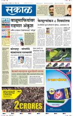 कोल्हापुर