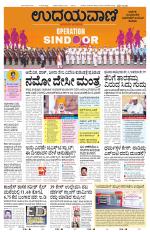 Hubballi Edition
