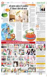 Punjab Kesari Health