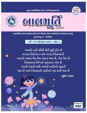 August 2025 (Second Issue) - Ank 118