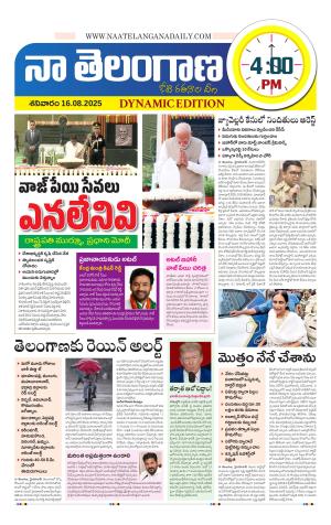 Naa Telangana Dynamic