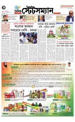 Dainik-Statesman