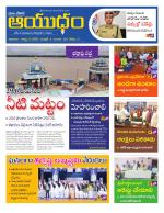 Ayudam Daily