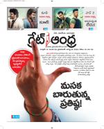 Great Andhra Epaper