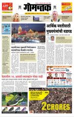 दैनिक गोमंतक