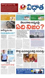 Vidhaatha ePaper 