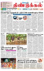 Dindigul-Madurai Supplement