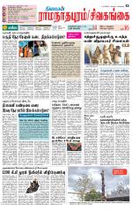 Madurai-Ramnad Supplement