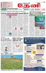 Theni-Madurai Supplement