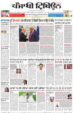 Punjabi Tribune