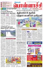 Pollachi-Coimbatore Supplement