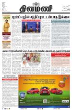 Dinamani - Virudhunagar