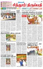 Chitoor-Vellore Supplement