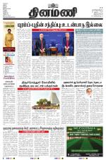 Dinamani - Kanyakumari