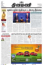 Dinamani - Tiruvallur