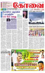 Coimbatore Supplement