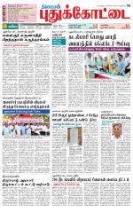 Pudukkottai-Trichy Supplement