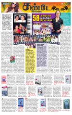 Tiruvellore-Chennai Supplement