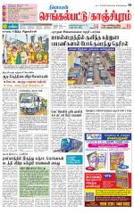 Kanchipuram-Chennai Supplement