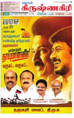 Krishnagiri-Salem Supplement