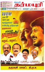 Dharmapuri-Salem Supplement