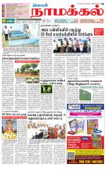 Namakkal-Salem Supplement